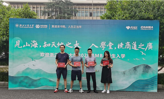 學費公司出！我司四名員工MBA入學