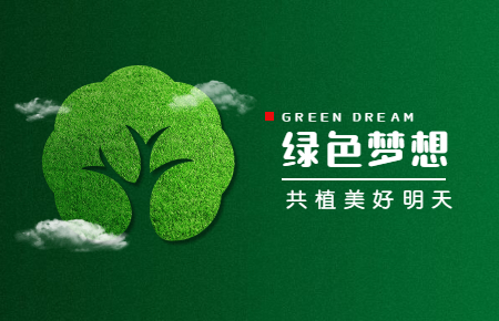 【內含福利】綠色與發展，聯測與未來